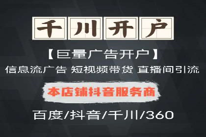 信息流广告制作步骤详解
